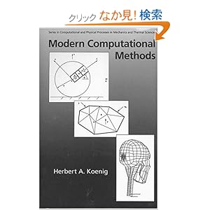 【クリックでお店のこの商品のページへ】Modern Computational Methods (Series in Computational Methods and Physical Processes in Mechanics and Thermal Sciences): Herbert Koenig: 洋書