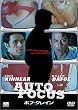 �{�u�E�N���C�� ���y��m����TV�X�^�[ [DVD]
