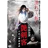 �����q ~���̈� �Z��ӂ�~ [DVD]