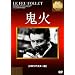 �S�� [DVD] (HD���}�X�^�[��)
