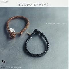 �v�Ђ��ł���A�N�Z�T���[�\Leather Braiding