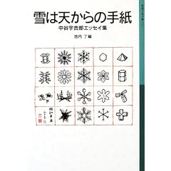 ��͓V����̎莆�\���J�F�g�Y�G�b�Z�C�W (��g���N����)