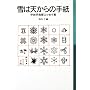 ��͓V����̎莆�\���J�F�g�Y�G�b�Z�C�W (��g���N����)