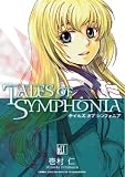 [Book]壱村 仁 TALES OF SYMPHONIA 2 (2) (BLADE COMICS)