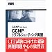 CCNP