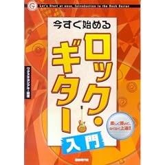 �������n�߂郍�b�N�M�^�[���� �y�����e���āA�炭�炭��B!!