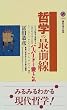 �N�w�̍őO���\�n�[�o�[�h��舤�����߂� (�u�k�Ќ���V��)