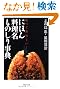 �ɂق񗿗������̂��莖�T�\�m���Ĕ�������! (PHP����)