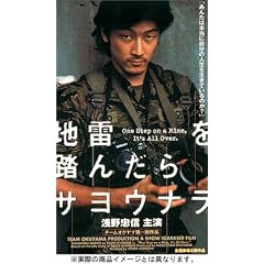 �n���𓥂񂾂�T���E�i�� [DVD]