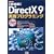 ���Д� DirectX9���H�v���O���~���O (I�EO BOOKS)