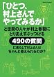 �u�ЂƂA���コ��ł���Ă݂邩�v�Ɛ��Ԃ̐l�X������t���ɂƂ肠�����Ԃ�����490�̎���ɉʂ����đ��コ��͂����Ɠ�������̂�? (Asahi Original)