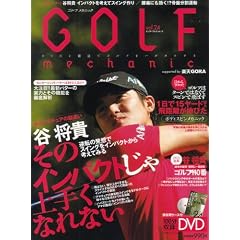 GOLF mechanic Vol.24 (�G���^�[�u���C�����b�N)