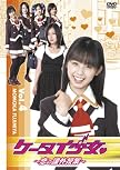 ケータイ少女~恋の課外授業~Vol.4