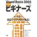 Visual Basic 2005 for �X�[�p�[�r�M�i�[�Y