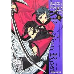 BLOOD+ ���V�A���E���[�Y (2) (�p��r�[���Y����)