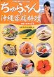 NHK�A���e���r��������炳��̉���ƒ뗿���\����̗����͖��� (�o�t�ЃX�[�p�[���b�N)