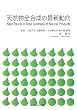 �V�R���S�����̍ŐV���� (�V�[�G���V�[BOOKS)