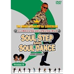 60�E70�N��̃\�E���E�X�e�b�v�ƃ\�E���E�_���X version.G [DVD]