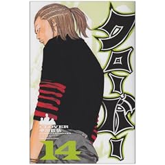 �N���[�o�[ 14 (���N�`�����s�I���E�R�~�b�N�X)