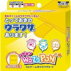 DS�Q�[���p�E�����U�J�[�h�wWa Za Pon(���U�|��)�x
