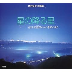 ���̍~�闢 �M�B�E���ܖ삩��̋G�߂̕ւ�\�������v�ʐ^�W