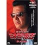 ��g���Z�` �~�i�~�̒鉤(39)�x���̕����� [DVD]