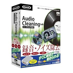 Audio Cleaning Lab �n�[�h�E�F�A�t��