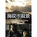 �C�Y�s���i [DVD]