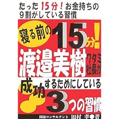 �Q��O��15��!�n糔������^�~�В����������邽�߂ɂ��Ă���3�̏K�� (�c���F�E�J�^�V��-�Y)