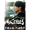 �����Ɠ`���� �X�y�V�����E�G�f�B�V���� [DVD]