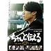 �����Ɠ`���� �X�y�V�����E�G�f�B�V���� [DVD]