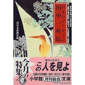 ���{�̃S�[�M���� �c���ꑺ�` (���w�ٕ���)  