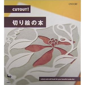 CUTOUT!�؂�G�̖{