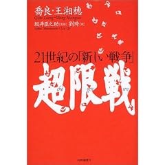 ������ 21���I�́u�V�����푈�v