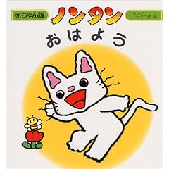 �m���^�����͂悤 (�Ԃ����Ńm���^�� (7))
