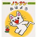 �m���^�����͂悤 (�Ԃ����Ńm���^�� (7))