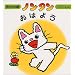 �m���^�����͂悤 (�Ԃ����Ńm���^�� (7))