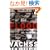 Flood (Vintage Crime/Black Lizard)