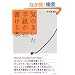 �C�̂������莆��������{