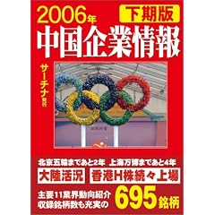 ������Ə�� 2006�N������