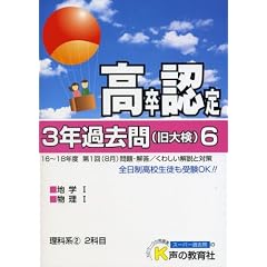 �������x�F�莎��3�N�ߋ���6�q19�N�x�p�r
