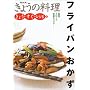 ���傤�E�����E���V�s�q4�r�t���C�p�������� (NHK���傤�̗���)
