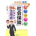 �Љ�ی� 150%�g�R�g�����p�p (DO BOOKS)