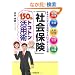 �Љ�ی� 150%�g�R�g�����p�p (DO BOOKS)