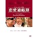 �����K��� [DVD]