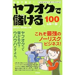 �{�C�ŉ҂�!���t�I�N�Ŗׂ���100�̃��[��