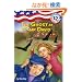 Capital Mysteries #12: The Ghost at Camp David (A Stepping Stone Book(TM))