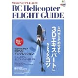 ���W�R���w���E�t���C�g�K�C�h�\3D�G�L�X�p�[�g�ɂȂ邽�߂̃R�c (�G�C���b�N (1678))