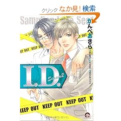 I.D. Season2 (GUSH COMICS) (�C���ЃR�~�b�N�X)