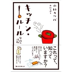 �L�b�`���E���[���\�䏊�̖@��